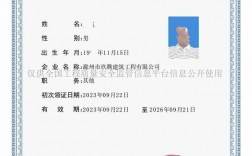 2024年安全员c证考试时间(报名时间)