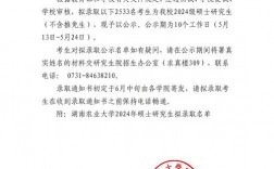 湖南农业大学研究生好考吗(考研需要准备什么)