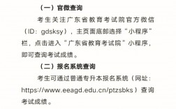 广东省专升本考试成绩什么时候公布