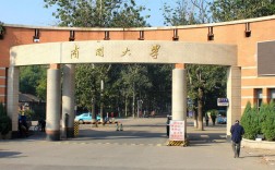 南开大学为什么名气大(南开材料考研分数线)