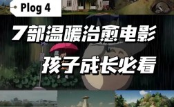 小学生必看感恩催泪电影(10-16岁叛逆期教育电影)