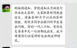 毕业答辩二辩会卡人吗(答辩技巧及注意事项)