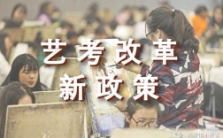 艺考改革2024年文化课的要求(2024艺术生本科分数线)