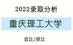 重庆理工大学考研难吗(考研究生需要具备什么条件)