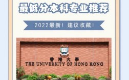 600分可以上香港大学吗？具体要求有哪些？