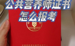 注册营养师报考条件2024