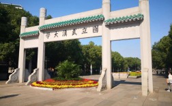 武汉大学怎么样