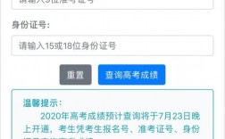 高考查分系统(高考分数线查询网站入口)