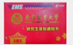 南京林业大学研究生好考吗