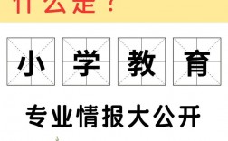 小学教育建议考研吗(汉语言文学考研科目表)