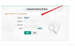 云南高考录取查询官网(云南报考招生频道)