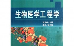 生物医学工程有前途吗