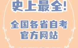 中国自考教育中心网zikao.neea.edu.cn