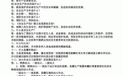 安全培训内容有哪些(班组安全教育培训)