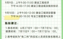 安徽省一级建造师报名时间(安徽省一建报名2024)