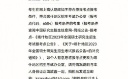 报考点可以改吗(自考报考点是什么意思)