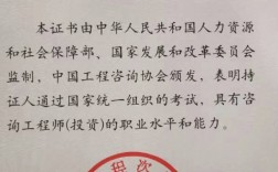 注册咨询工程师考试