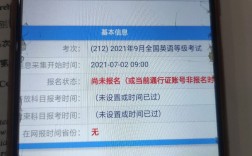 四级没去考试会影响下一次报名吗