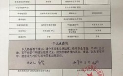 教师资格认定申请表怎么下载打印