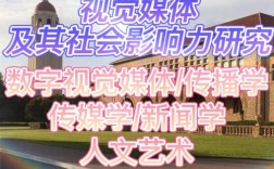 传播学新闻学谁更吃香(女生学传媒好就业吗)