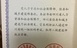 二建证书有什么用？需要什么条件？