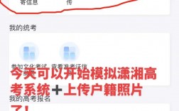 潇湘高考报名入口官网登录ks.hneao.cn