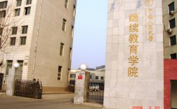 继续教育学院是大学吗(大陆专科生去澳门读本科)