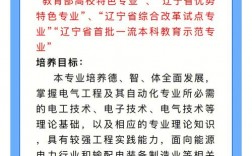 沈阳工程学院专升本官网zhaosheng.sie.edu.cn