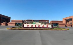 河北工程大学怎么样