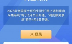 研招网调剂系统开放时间2023(考研调剂截止时间)