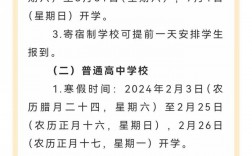 山东各大学放假时间表(暑假放假注意事项)