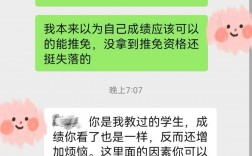 拿到推免资格后保研失败(哪个保研机构靠谱)