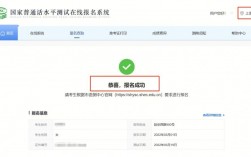 学生网上报名怎么看审核成功了吗(怎么看报名审核通过没)