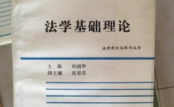 理论基础是指什么