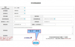 辽宁学生综合素质评价登录入口（附网址+流程）