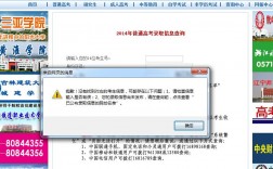 录取查询显示暂无录取信息(没被录取上会显示什么)