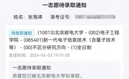 考研拟录取还会被刷吗