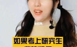 女儿考上研究生如何低调发朋友圈