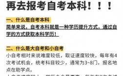 一边上大专一边自考本科(自考本科难吗通过率多少)