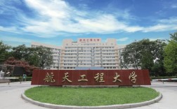 中国人民解放军战略支援部队航天工程大学(航天工程大学出来干嘛的)