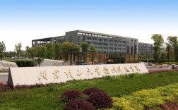 南京理工大学泰州科技学院(专升本可以报考哪些大学)