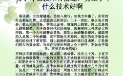 男孩学什么技术有前途？适合学