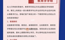 课程与教学论考研就业方向