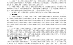 思想政治教育考研方向及就业方向(张雪峰谈思想政治专业就业)