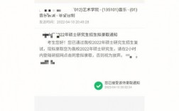 调剂系统待录取通知可以持续多久(调剂被刷了还能再调剂吗)