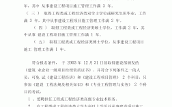 报考一级建造师的要求