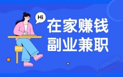 在家兼职的工作