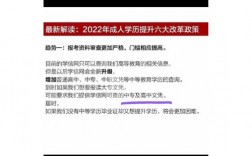 成考2022年政策是不是改了