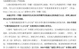 华中师范大学研究生招生网