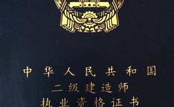 二级建造师是做什么的(没学历怎样考二建)